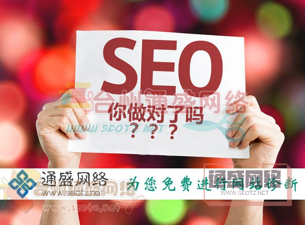 seo優(yōu)化方案定制：三個時期+四個方案