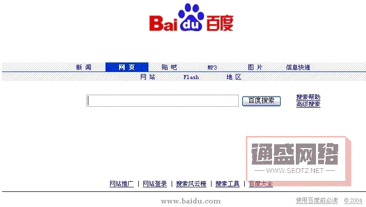 百度帝國(guó)興衰發(fā)展歷程：百度歷年首頁大圖集錦