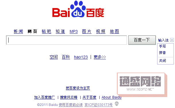 百度帝國(guó)興衰發(fā)展歷程：百度歷年首頁大圖集錦