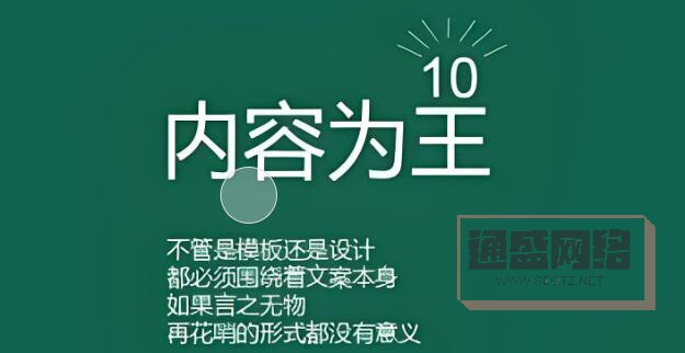 高質(zhì)量、有價(jià)值且獨(dú)特的內(nèi)容.jpg